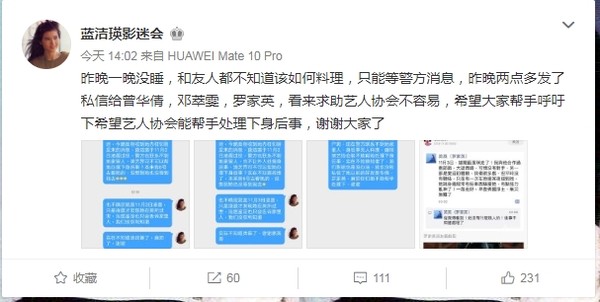 藍潔瑛走後12小時「無人辦後事」！古天樂無懼壓力「霸氣伸援手」：她是我們的一份子