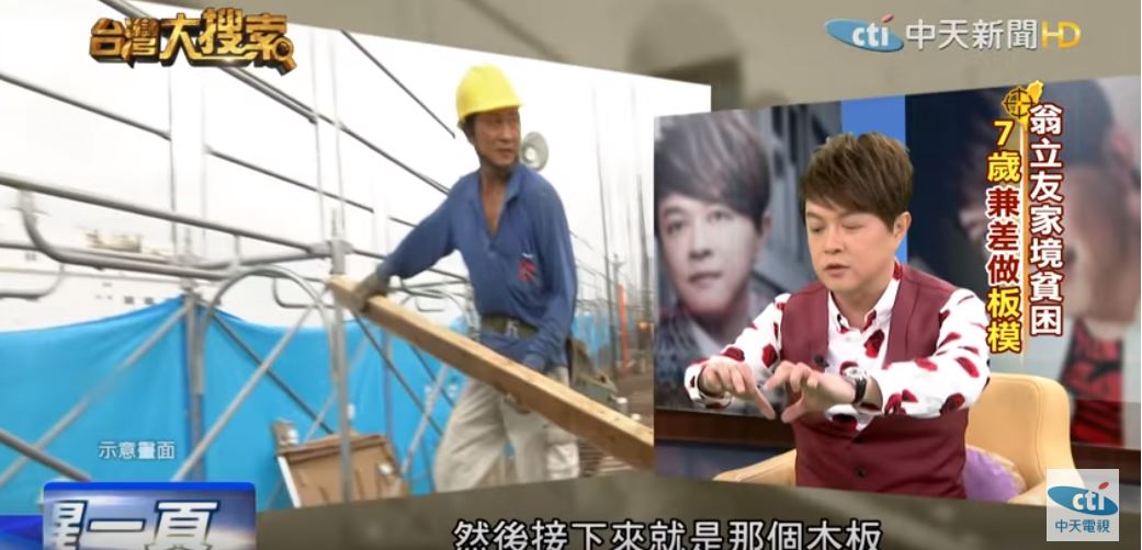 失業被嘲笑7年！翁立友童年缺爸媽關愛「差點失語自閉」　家中欠債「窮到只吃茶葉蛋」：我好不孝