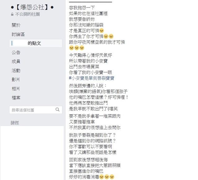 媽媽帶兔唇寶寶出門被嘲笑:「長這樣還敢帶出來」 她霸氣回嗆卻反被酸民質疑