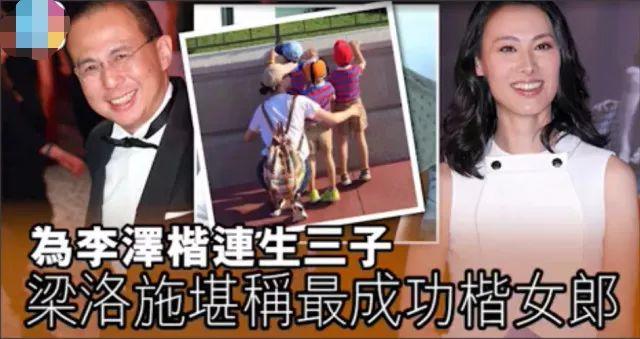 豪門夢碎！22歲為李嘉誠之子生3子沒名分　如今30歲成為單親媽媽的「她」重新復出