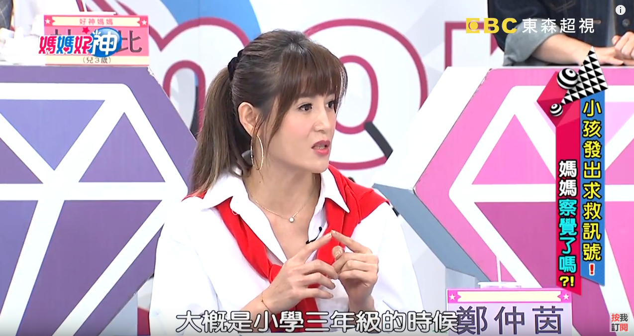 離婚16年母女相依！鄭仲茵女兒遭導師罵「像你媽一樣不要臉」  她挺身護女兒