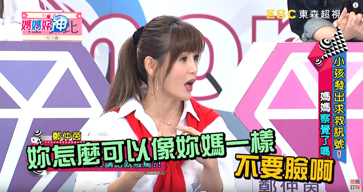 離婚16年母女相依！鄭仲茵女兒遭導師罵「像你媽一樣不要臉」  她挺身護女兒