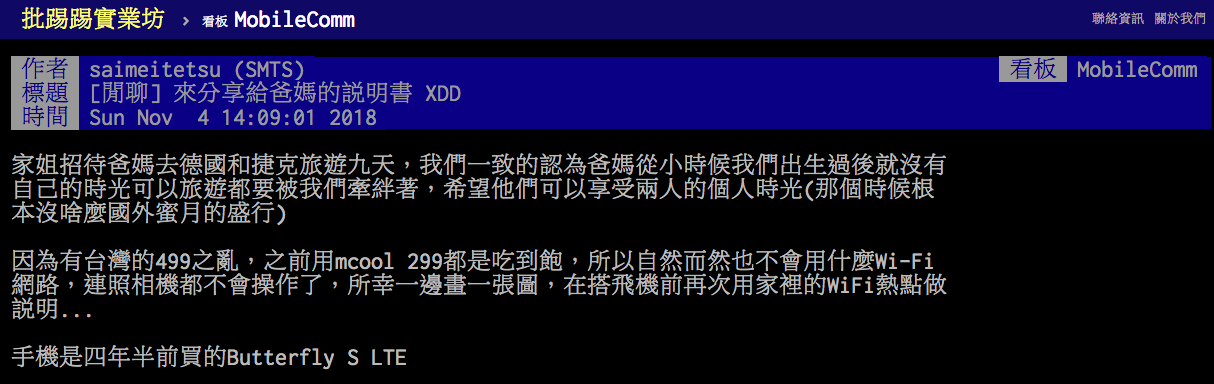 最強教學！爸媽出國不會用Wi-Fi「兒子手繪精美說明書」　感動喊「成功收到驚喜成果」辛苦沒白費
