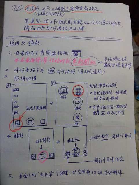 最強教學！爸媽出國不會用Wi-Fi「兒子手繪精美說明書」　感動喊「成功收到驚喜成果」辛苦沒白費
