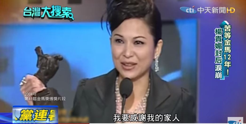 金馬影后楊貴媚忍痛分手「交往20年離婚男友」！「不想留遺憾」照顧病母近10年終生不嫁