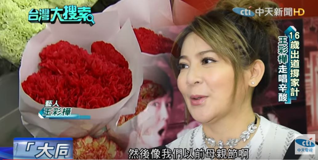 好想有媽媽！王彩樺「未滿1歲失去母親」嘲笑聲中過童年　揭「16歲扛債養家心酸」不喊累活出勝利人生