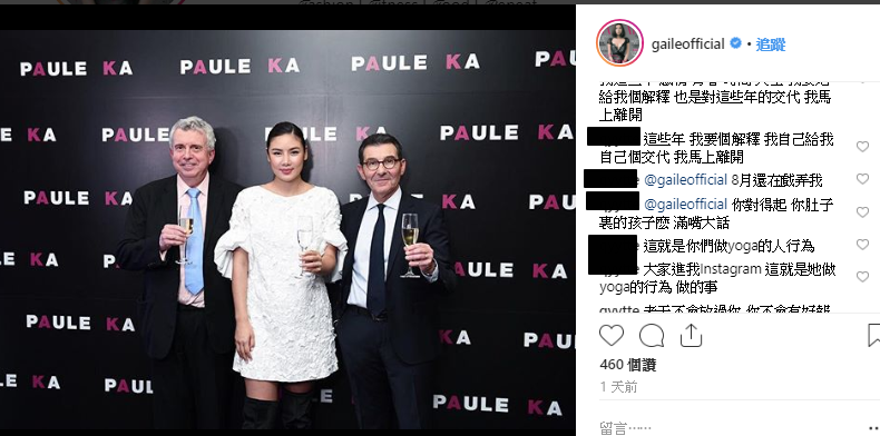 才剛宣布懷孕！前天王嫂被傳「老公是GAY」結婚只是幌子　氣到想報警「被男方阻攔」還想跟對方見面