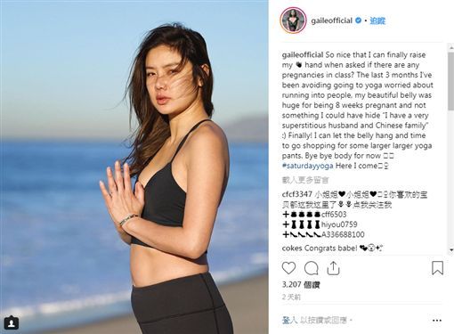 才剛宣布懷孕！前天王嫂被傳「老公是GAY」結婚只是幌子　氣到想報警「被男方阻攔」還想跟對方見面