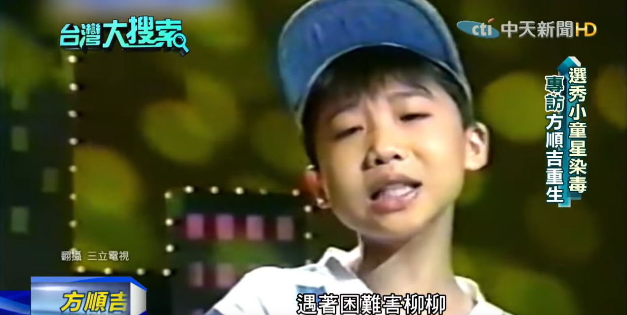 童星唱片破百萬「變聲毀歌唱路」！ 誤入歧途「上遍社會頭條」直到遇見妻子才重獲新生