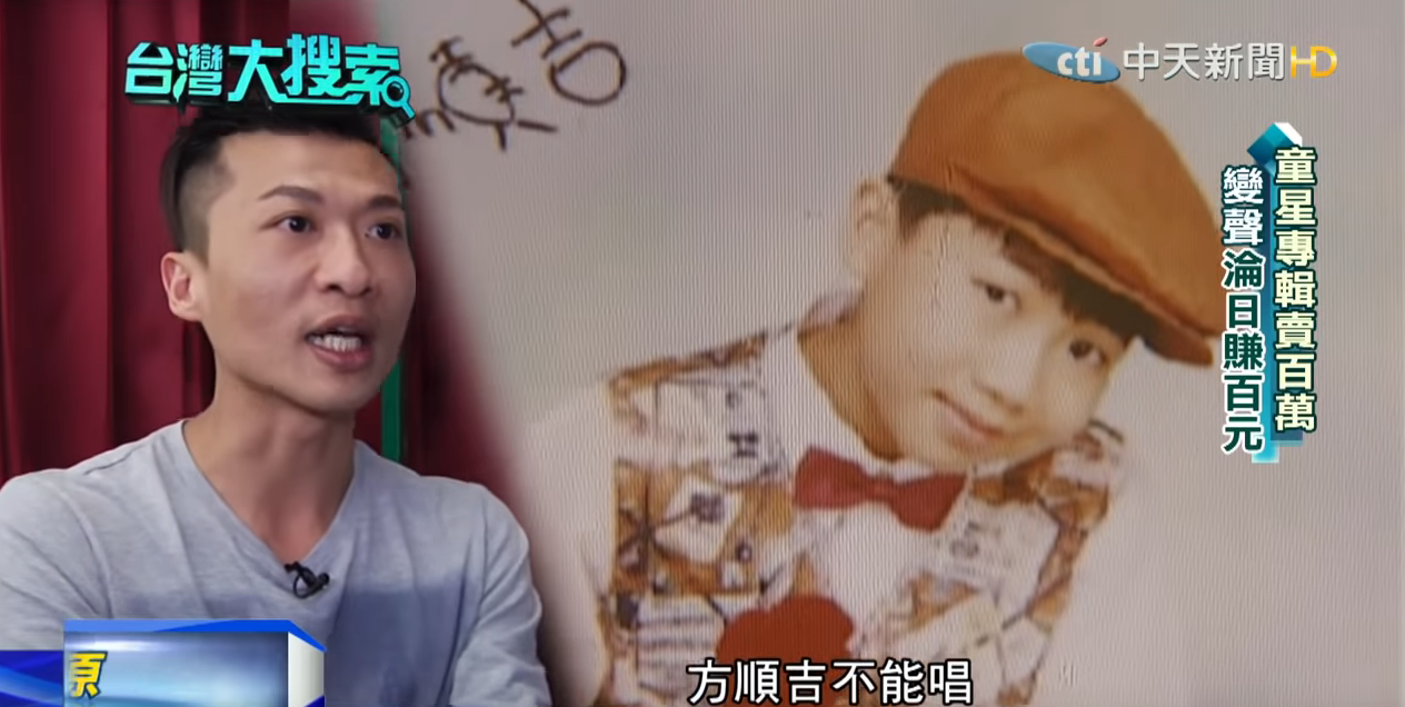 童星唱片破百萬「變聲毀歌唱路」！ 誤入歧途「上遍社會頭條」直到遇見妻子才重獲新生