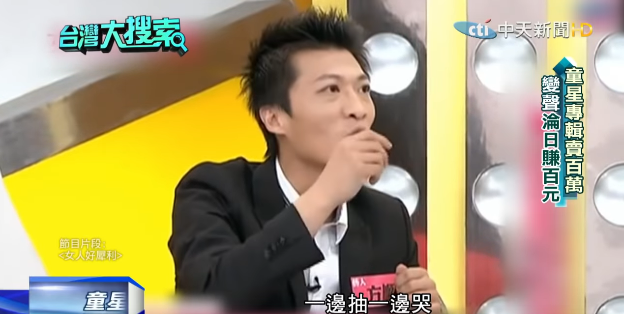 童星唱片破百萬「變聲毀歌唱路」！ 誤入歧途「上遍社會頭條」直到遇見妻子才重獲新生