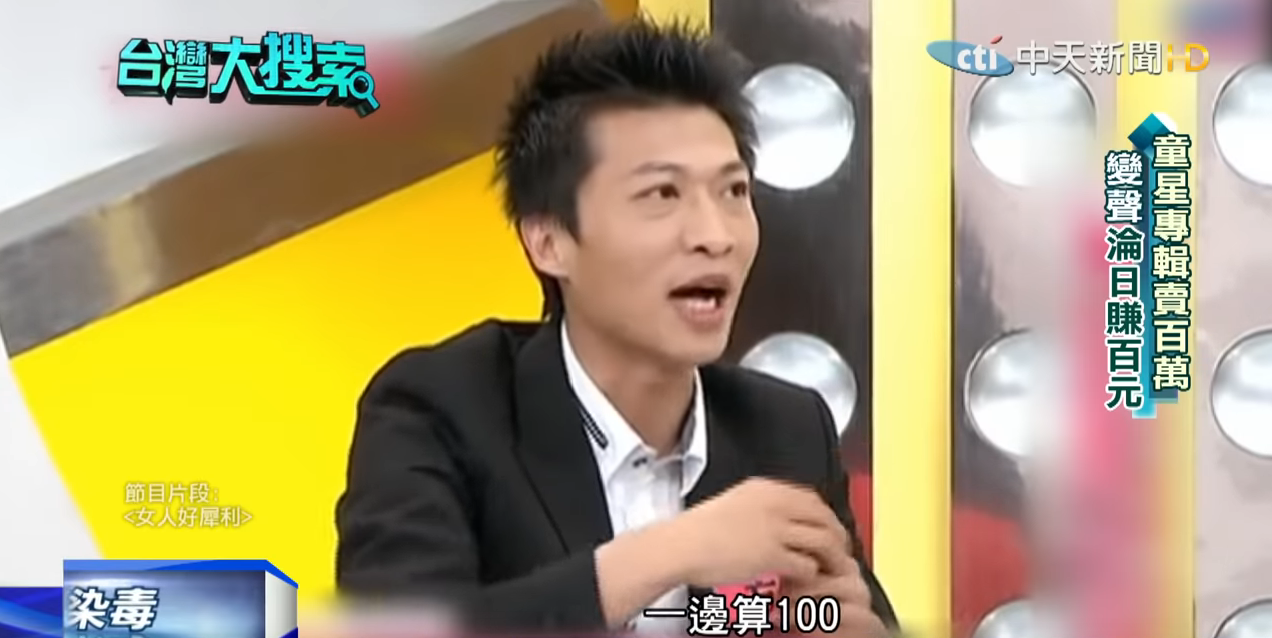 童星唱片破百萬「變聲毀歌唱路」！ 誤入歧途「上遍社會頭條」直到遇見妻子才重獲新生