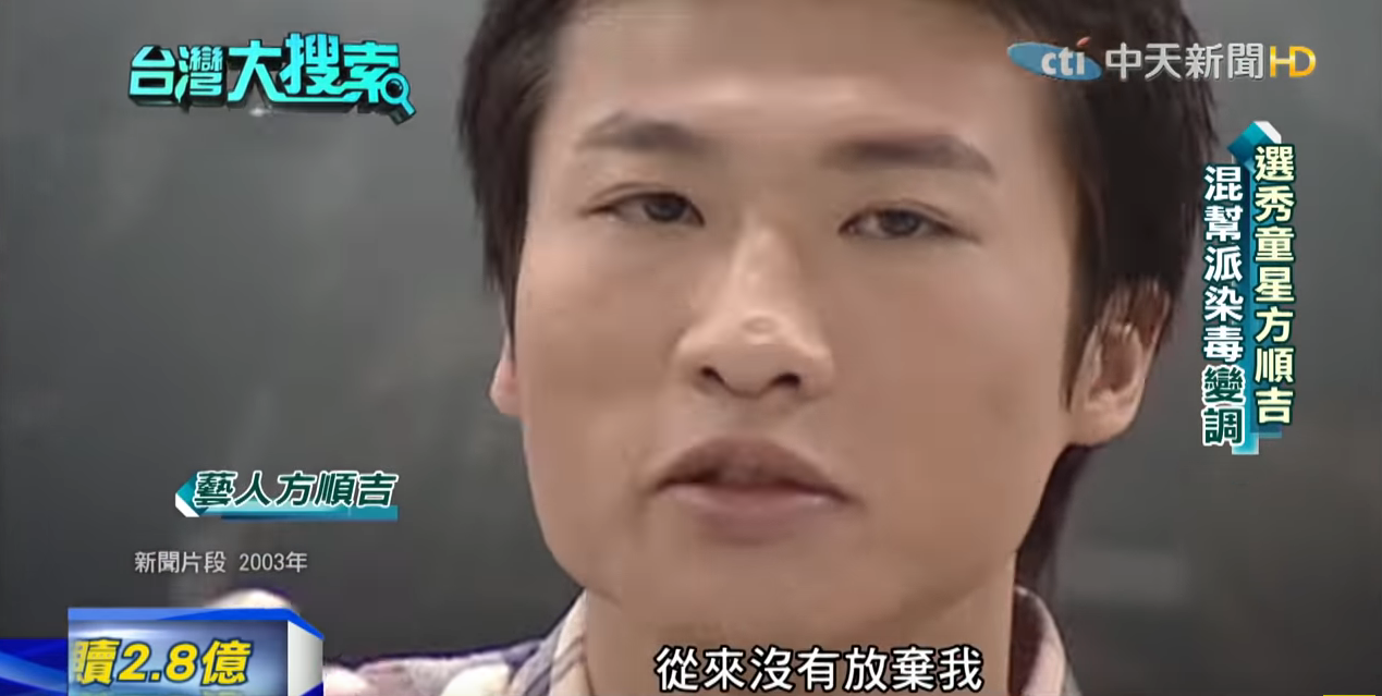 童星唱片破百萬「變聲毀歌唱路」！ 誤入歧途「上遍社會頭條」直到遇見妻子才重獲新生