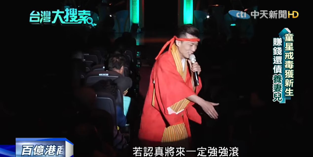 童星唱片破百萬「變聲毀歌唱路」！ 誤入歧途「上遍社會頭條」直到遇見妻子才重獲新生