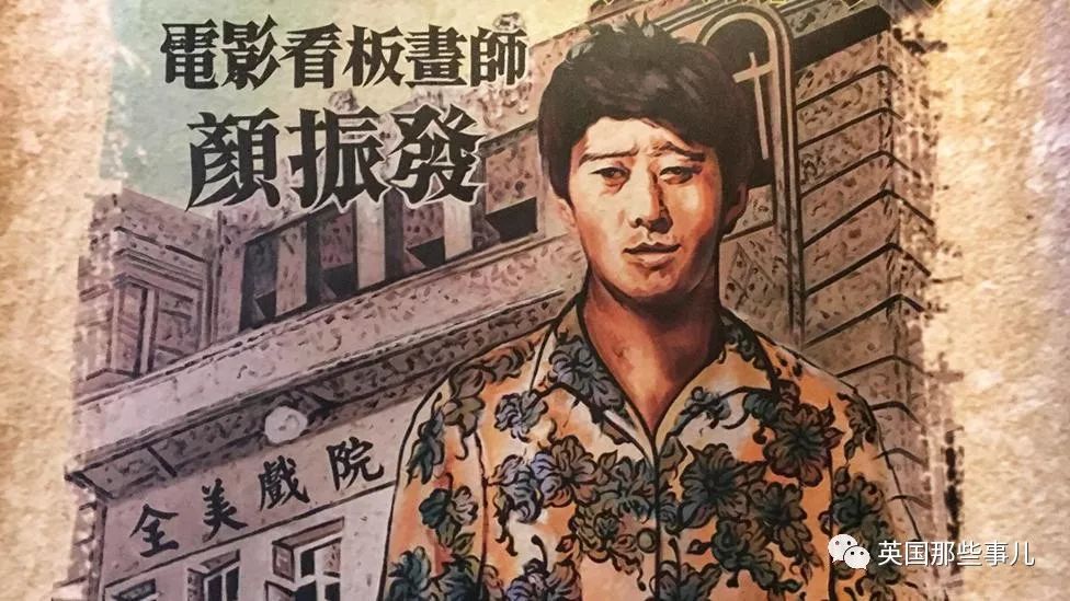 台灣最後一位「手繪電影海報」師傅！畫了48年「至今未婚」畫瞎一隻眼　現狀曝光：可能再也看不到了
