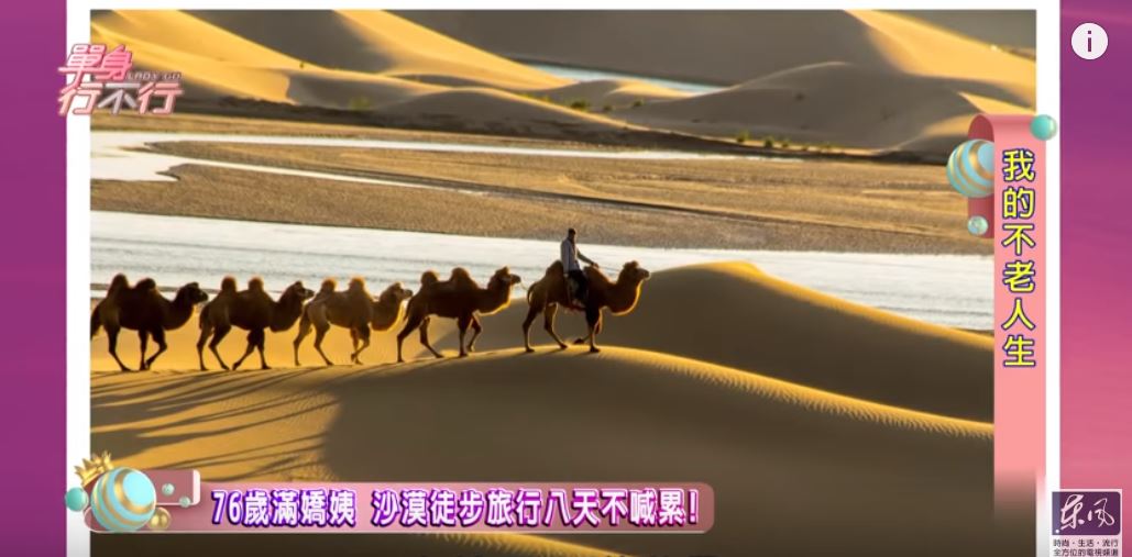 不認老！76歲滿嬌姨「同樣課程學3遍」　「丈夫離開23年」四處紀錄作品驚艷網友