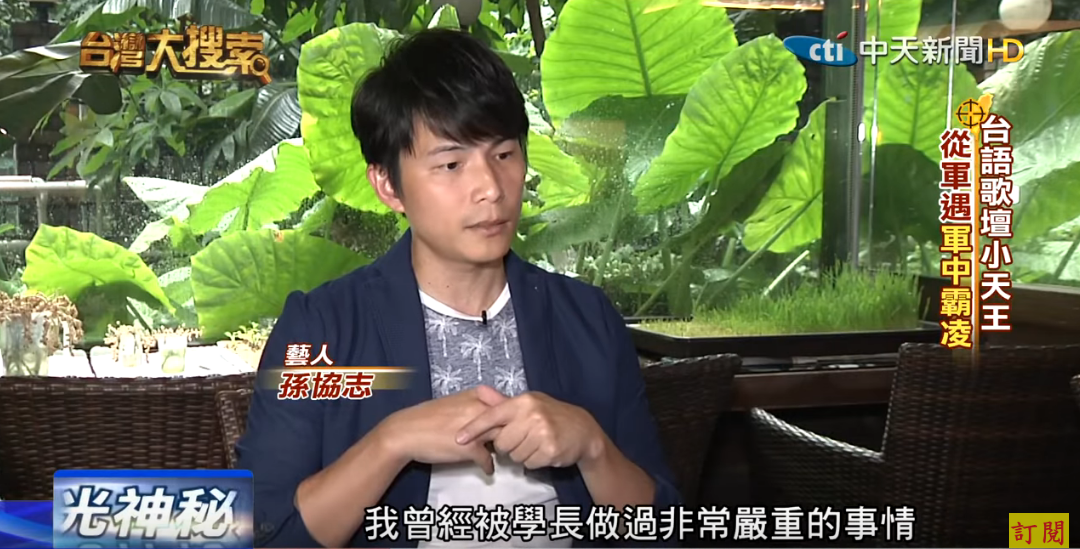 孫協志一生崎嶇！母親懷孕7月離婚  從小渴望「完美家庭」 談及前妻哽咽：太難了…