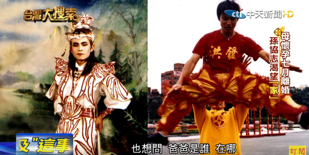 孫協志一生崎嶇！母親懷孕7月離婚  從小渴望「完美家庭」 談及前妻哽咽：太難了…