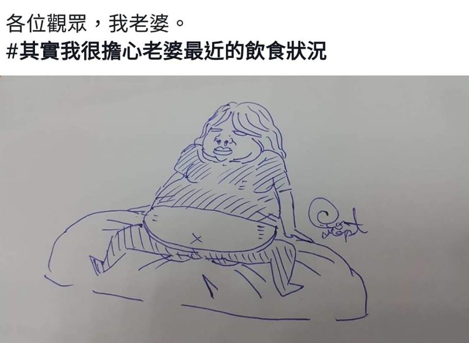 調皮老爸簽聯絡簿「用自畫像撩老師」！　翻開下一頁「老婆直接被出賣」網笑翻：爸爸還活著嗎？