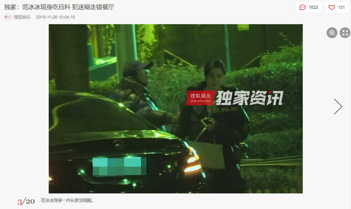 消失5個月！范冰冰被查稅後「正面照首度曝光」　神情恍惚「整張臉走樣」被助理吼到發抖