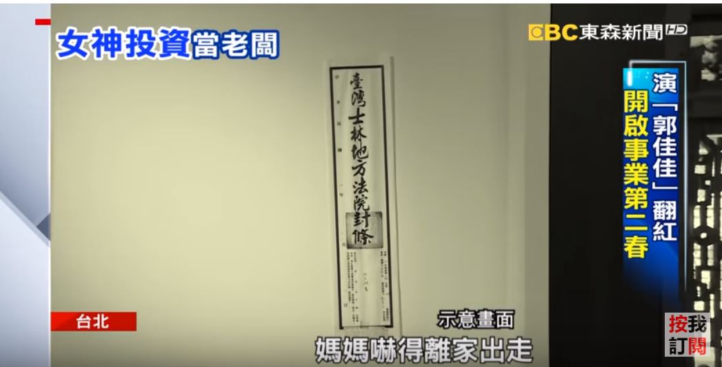 曾莞婷家道中落「父走後為母扛債」 演「郭佳佳」爆紅卻被罵淚憶:只想養活媽媽