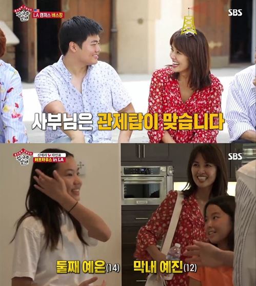 51歲車仁表「捐百萬給台灣」謝粉絲! 見妻小笑喊「我很富有」美國豪宅曝光家人入鏡成亮點