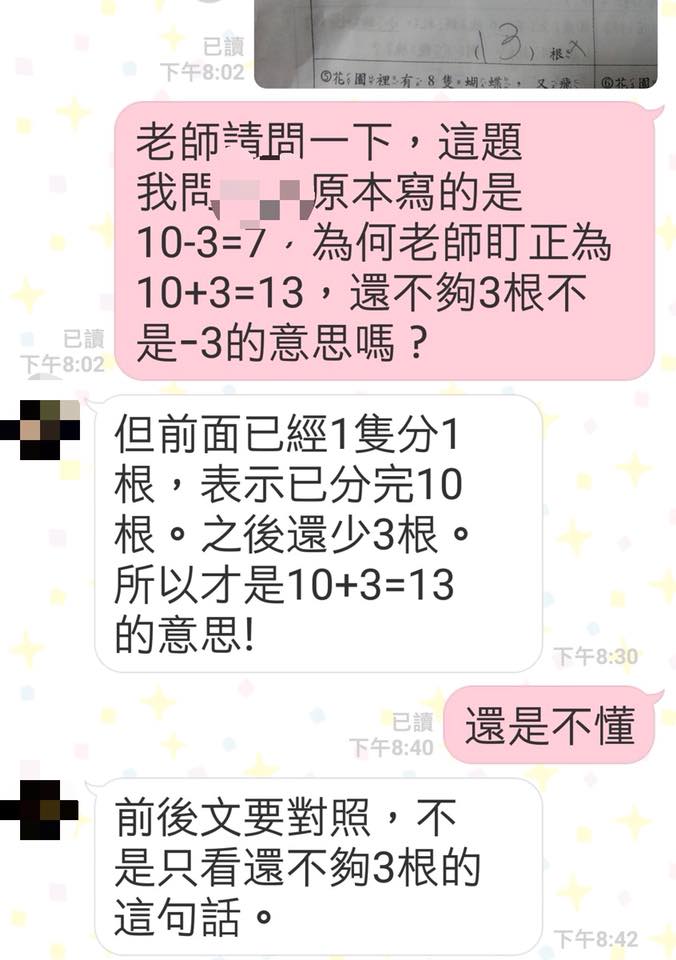 小一數學「10隻猴子分香蕉」竟然考倒媽媽　PO網求救「到底剩下幾根」大家全崩潰了