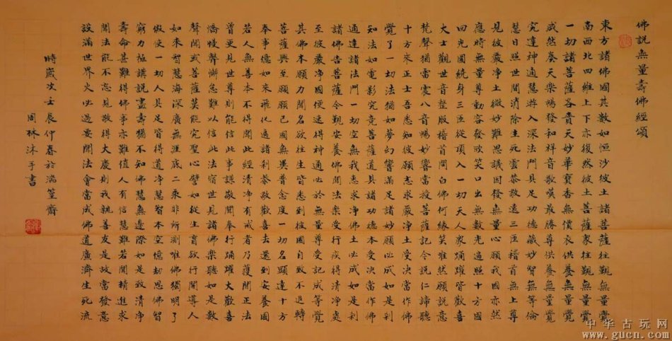 化解業障的最好經書！凈空法師：「一天念三遍經」 不到半年， 業障全消