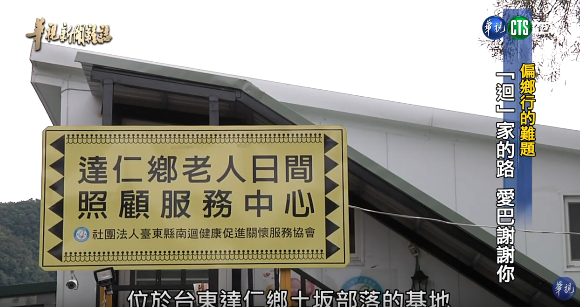 偏鄉部落的愛心巴士！南迴居民淪「交通難民」 用愛橫越崎嶇山路：生病終於能看醫生