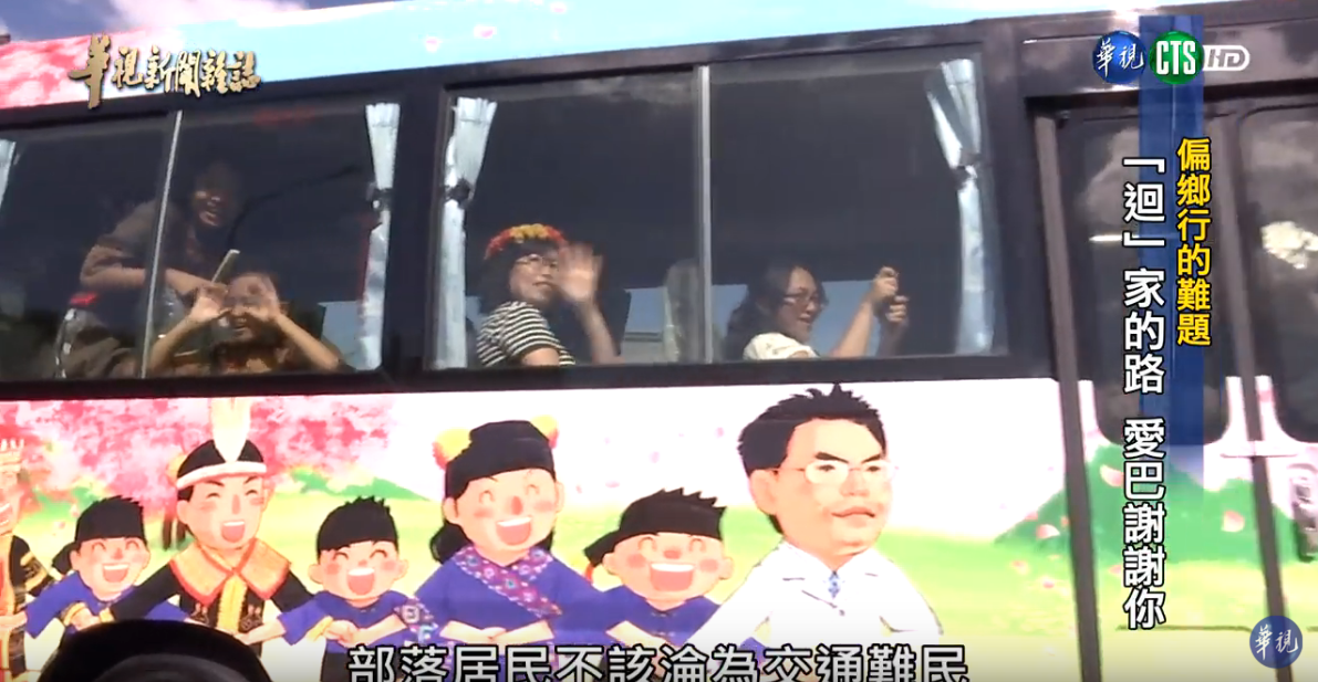 偏鄉部落的愛心巴士！南迴居民淪「交通難民」 用愛橫越崎嶇山路：生病終於能看醫生