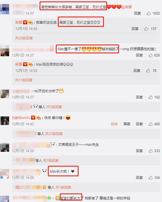 吳尊「兒女近照曝光」一家都高顏值　「最強基因」Max越來越像爸爸！