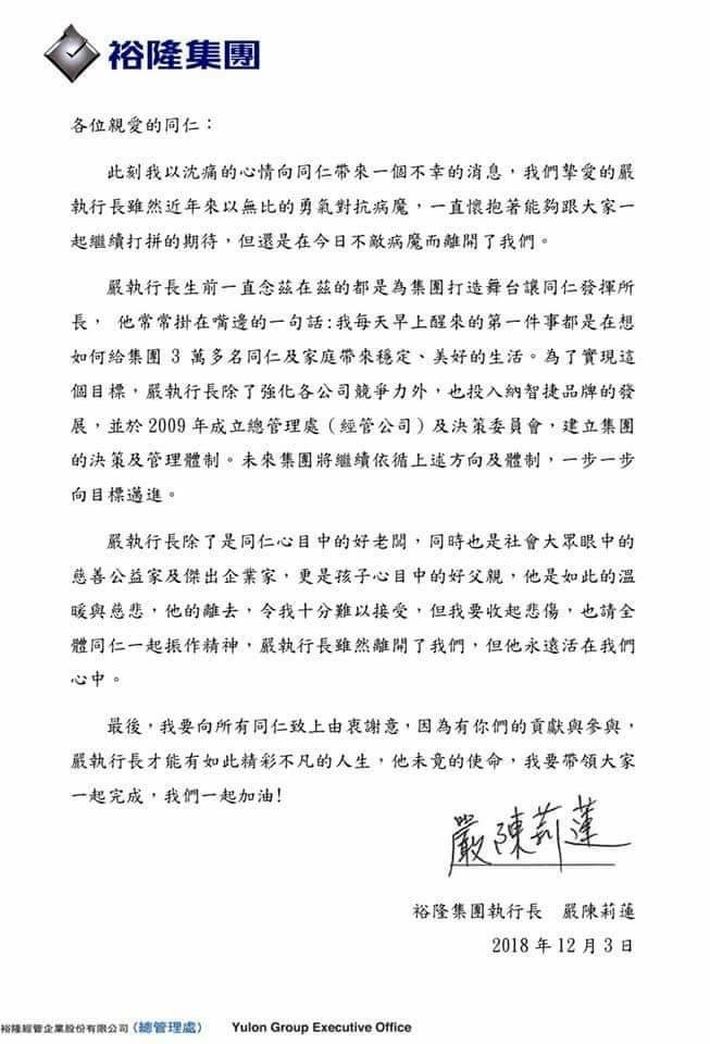 女名嘴臉書嘆「嚴凱泰走了不意外」留下妻兒咬牙打拼　她感慨喊：「身為養子，卻是天之驕子」