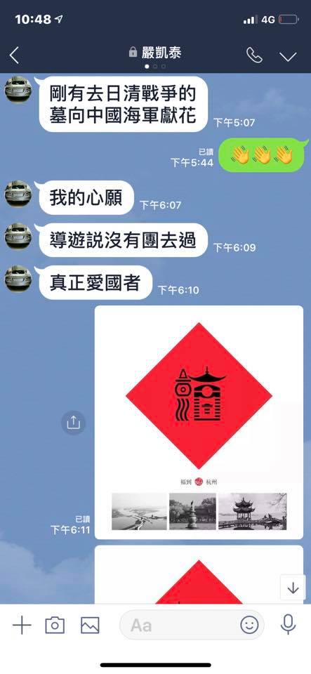 真正慈善家！齊柏林失事留債年邁父母　嚴凱泰「低調暖舉」1年後才曝光：不要告訴媒體