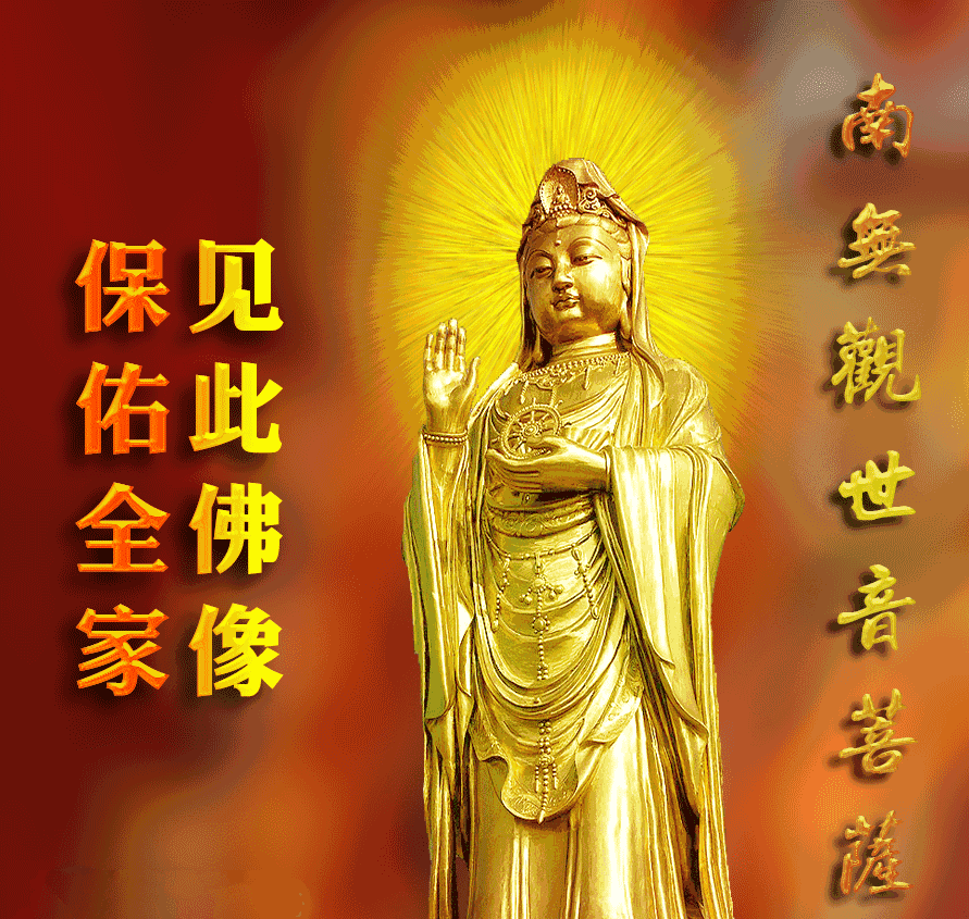 你家有屬「雞、馬、兔、蛇」的人嗎！今日觀音菩薩賜福　請為他們點亮積福燈~好運三十年