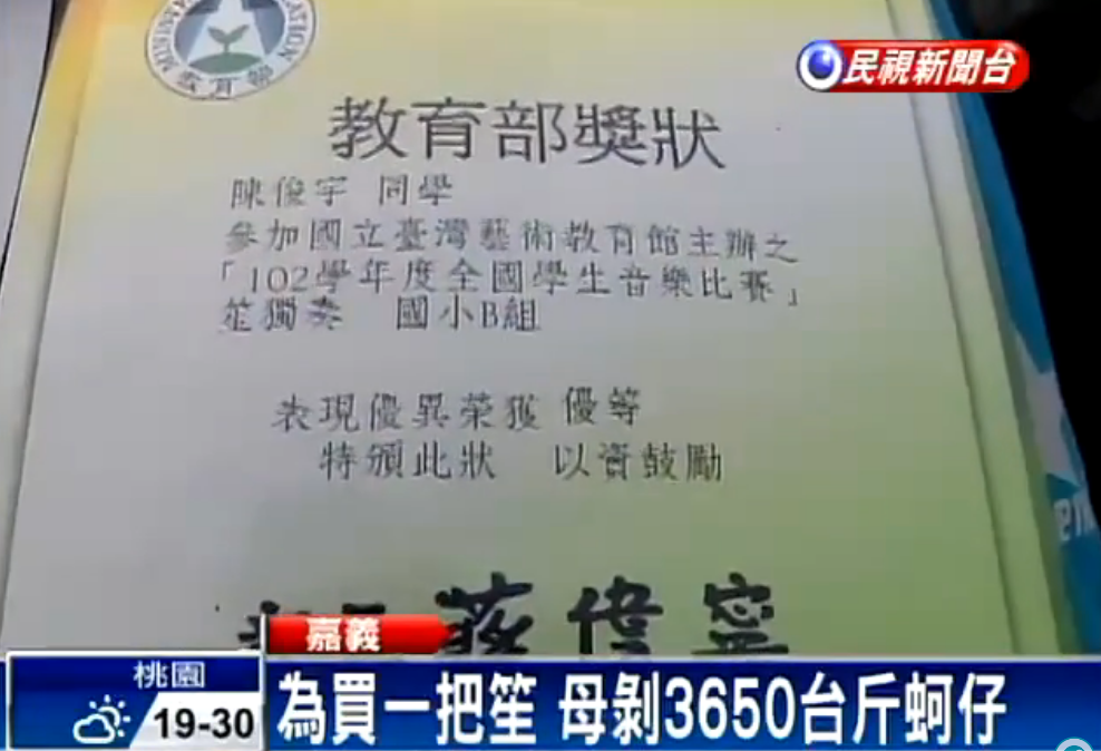 想好好栽培孩子！為替兒買樂器…母得「剝蚵3650斤」無怨言  奪全縣冠軍：媽媽要我堅持下去