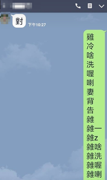 國小女兒「不會寫11的台語」發LINE求救　超狂老爸「神轉化成文字」網友全笑翻：發音很道地欸