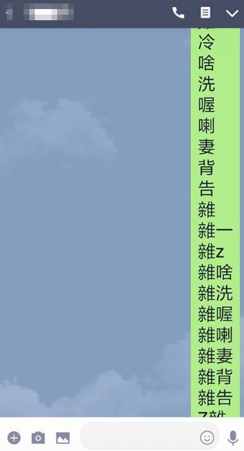 國小女兒「不會寫11的台語」發LINE求救　超狂老爸「神轉化成文字」網友全笑翻：發音很道地欸