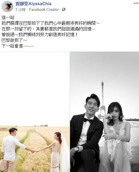 賈靜雯4套嫁衣!蕾絲滾邊「大秀深V美背」散發女王氣勢 最後「星空婚紗超美」讓尪整晚親不停