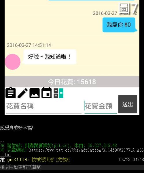 跟「去世爸爸」說過一樣的話... 記帳APP暖心叮嚀「買東西要考慮賺錢辛苦」 女兒爆淚：好想你