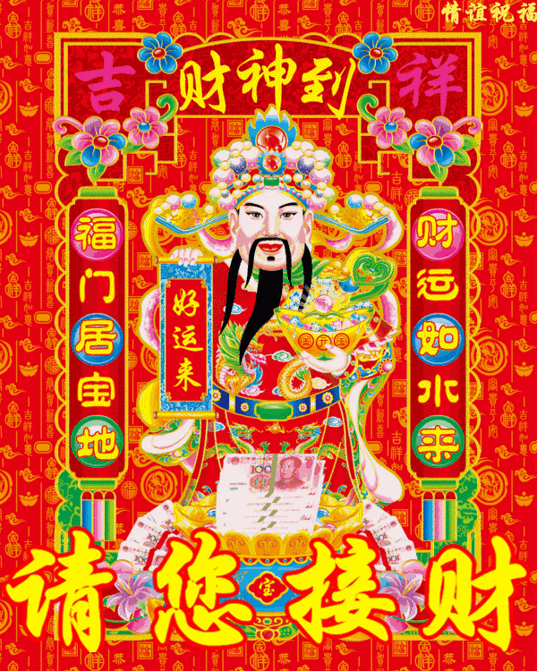 早上好，今天大雪！福門開 財運來，誰先打開誰發財