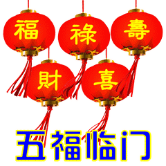 早上好，今天大雪！福門開 財運來，誰先打開誰發財