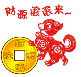 早上好，今天大雪！福門開 財運來，誰先打開誰發財
