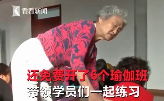 77歲「瑜伽阿嫲」苦練瑜伽11年 開班授課分文不取:我要那麼多錢幹嘛!