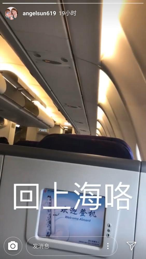 賈靜雯婚禮結束後，梧桐妹曬照坐經濟艙返回親爸家，網友：好懂事！