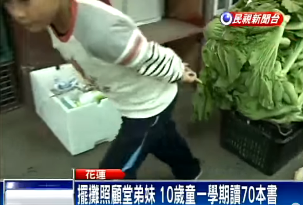 10歲童孝順幫擺攤不喊苦！ 每天搬40公斤菜「邊讀書邊哄嬰」成績照樣「全班第一名」