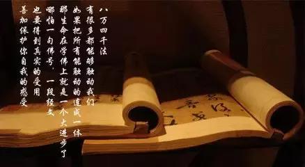 經常不開心，是因為你有業障