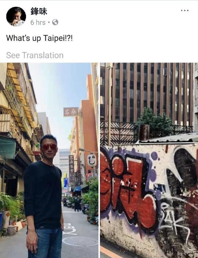 王菲與朋友秘密相聚台灣,一個細節透露謝霆鋒也在!