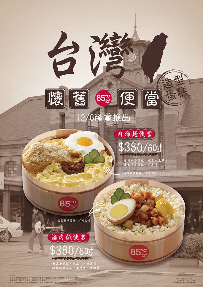 太扯！85˚C推滷肉飯便當「一個要價380」！　網友買來嘗鮮「才吃一口就驚呼」：要排隊了