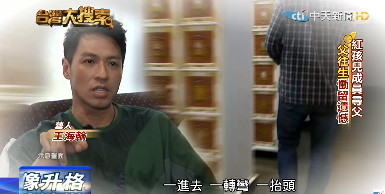 沒見過生父！紅孩兒成員「由媽媽獨自帶大」隨繼父姓　長大後尋根「揭開當年真相」落淚：我錯怪爸了