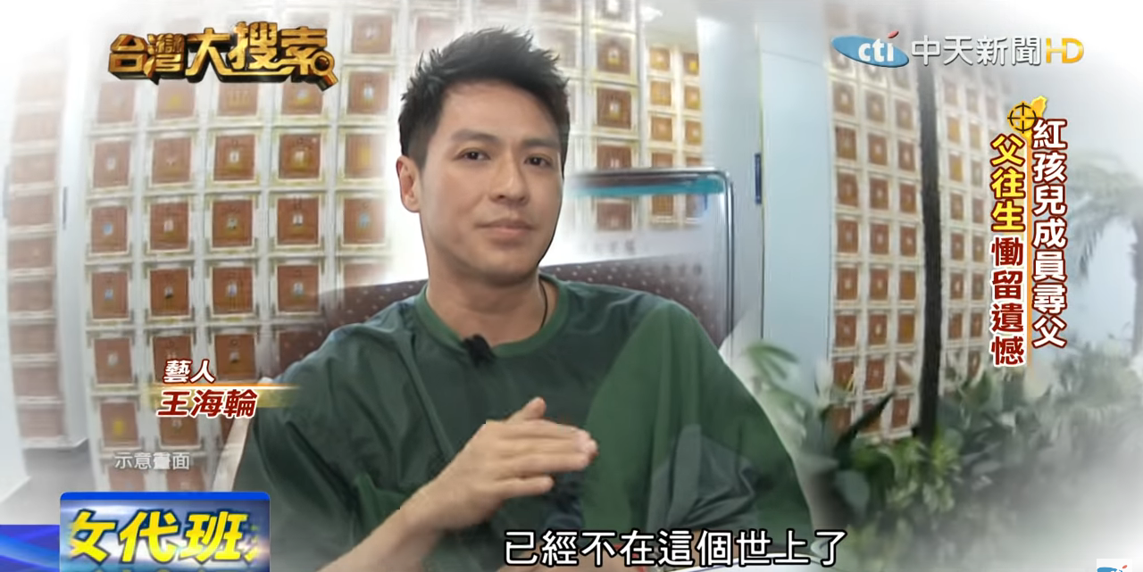 「紅孩兒最帥成員」15年後復出外貌凍齡! 揭「父不詳身世」尋根淚崩:爸我誤會你了